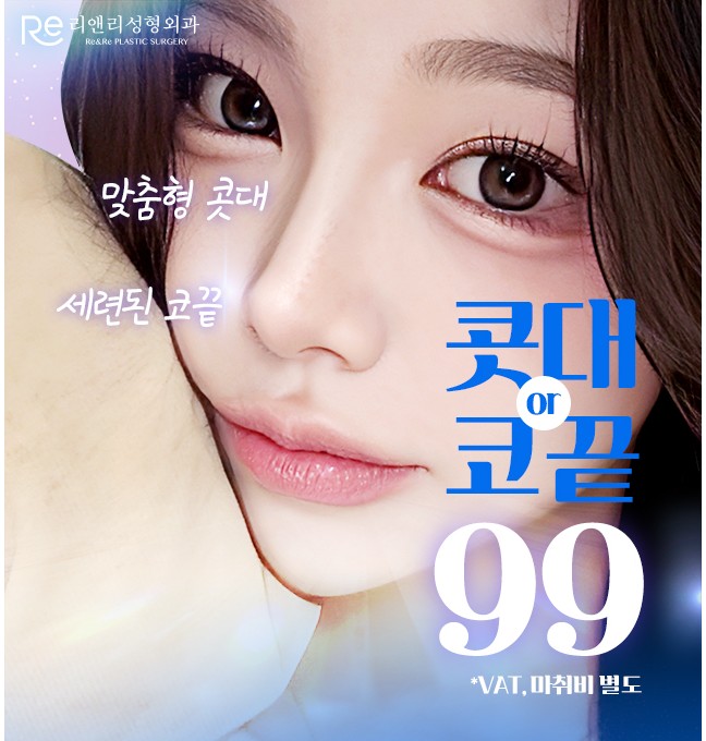 2월 콧대or코끝 이벤트