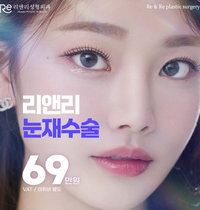 10월 눈재수술 이벤트