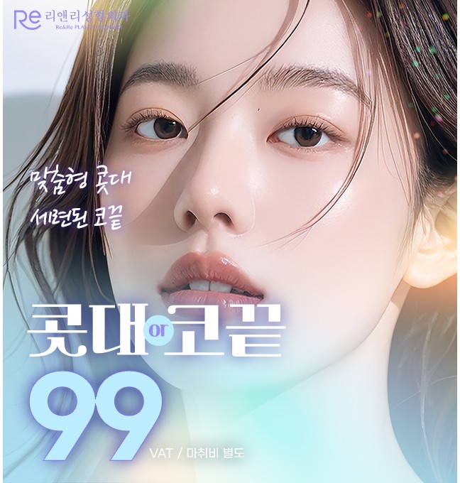 3월 콧대or코끝 이벤트