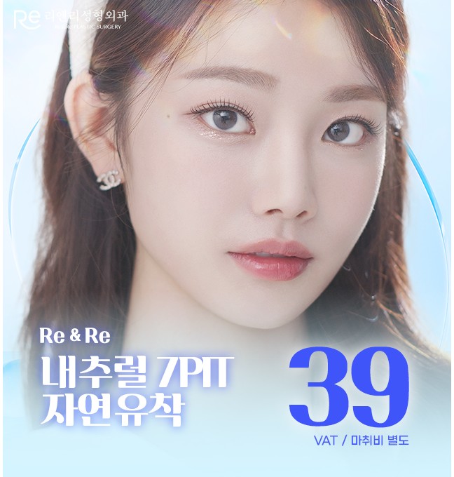 3월 내추럴 7PIT 자연유착 이벤트