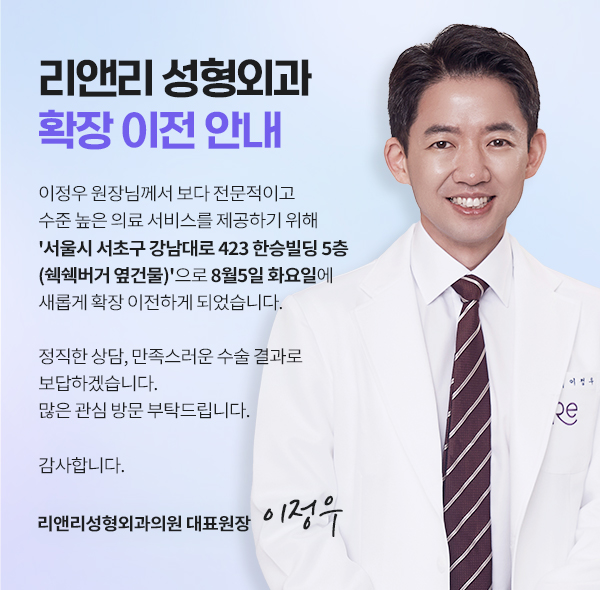 확장 이전 안내