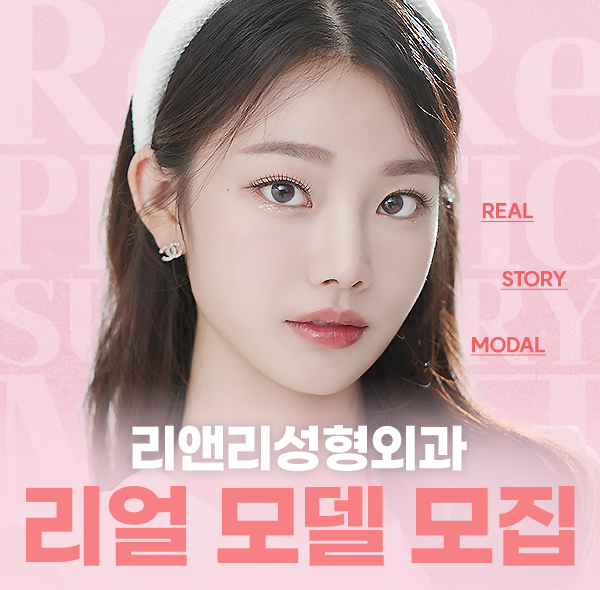 리얼모델모집